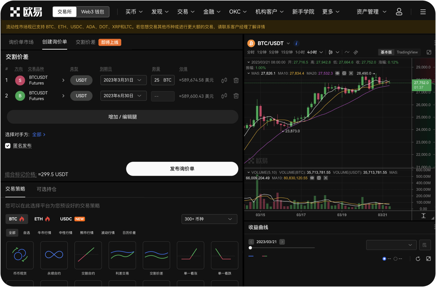 网页版如何查看资金费率